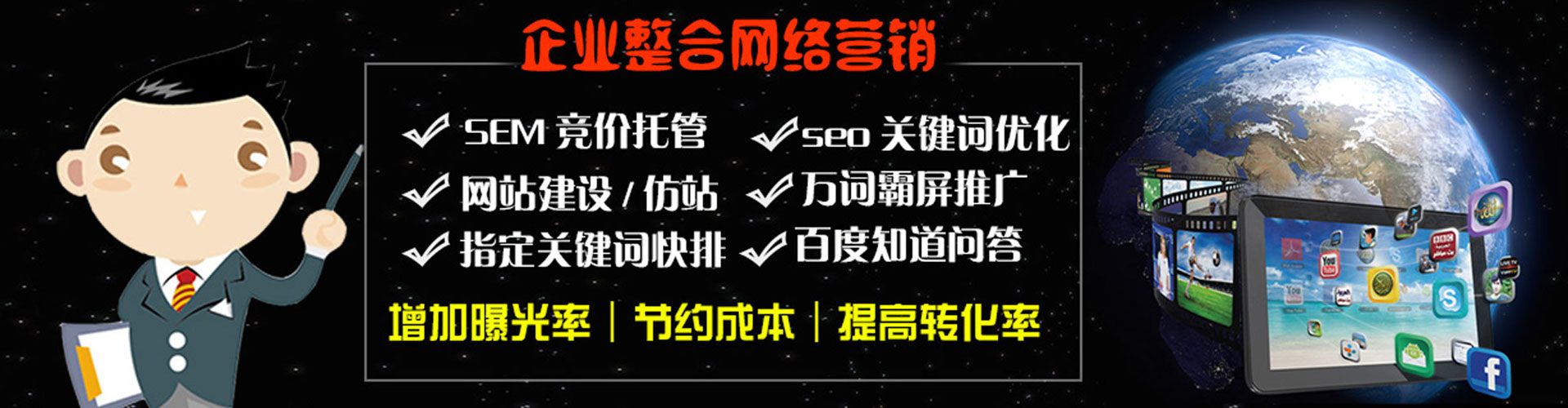 阿荣旗信息流托管